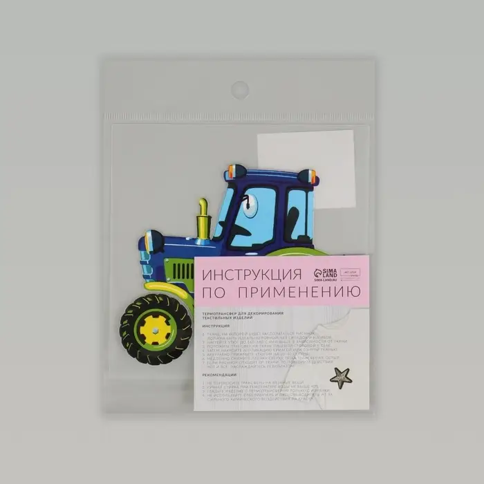 Термонаклейка &laquo;Трактор&raquo;, 12&times;10.4 см