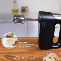 Электрический миксер ручной с насадками SC-HM40S23