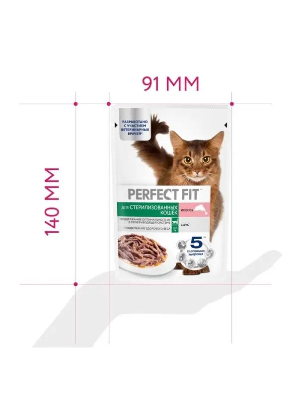 Влажный корм для стерилизованных кошек Perfect Fit, 75 г, лосось в соусе, пауч