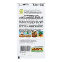 Семена Базилик овощной "Фиолетовый крупнолистный", 0,1 г