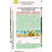 Семена цветов Экзакум (Персидская фиалка) Роял дэйн дип блю  (драже)  PanAmerican, Ц/П,4 шт. 1094596