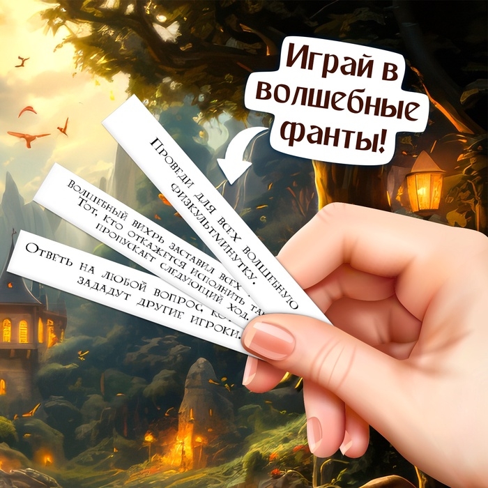 Настольная игра &laquo;Волшебное адвент-приключение&raquo;, 2-4 игрока, 3+