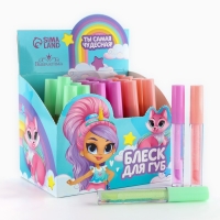 Детский блеск для губ &laquo;Ты прекрасна&raquo;, 8 мл, МИКС