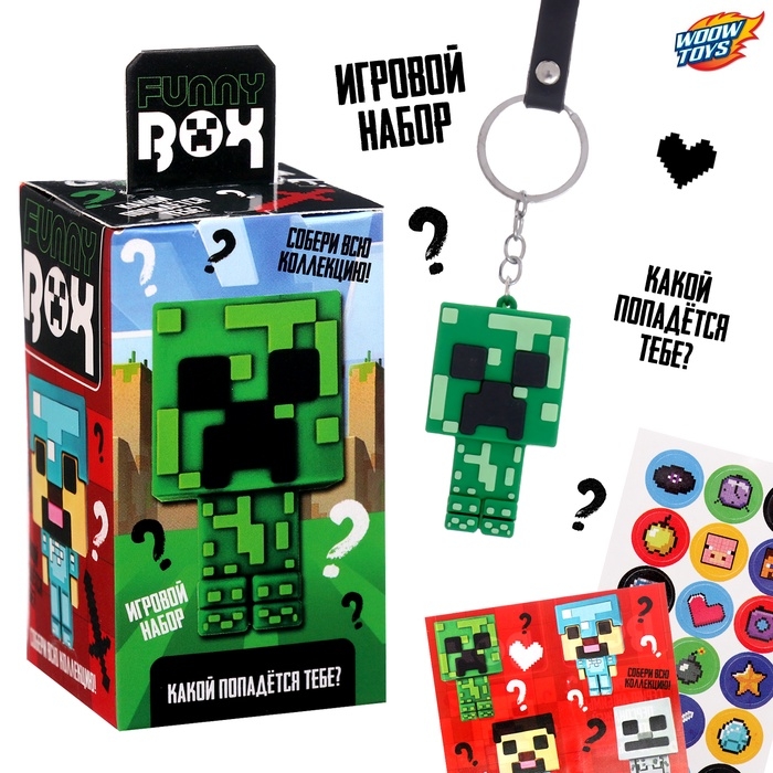 Игрушка - сюрприз Funny box &laquo;Квадратные человечки&raquo;: детский брелок, наклейки, карточка