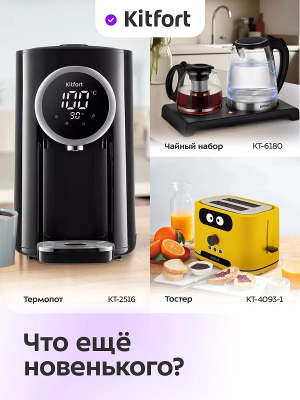 Чайник электрический стеклянный с подсветкой КТ-6710 - 1,7 л