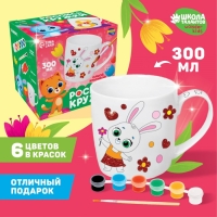 Набор кружка под раскраску &laquo;Цветочный мир&raquo;, 300 мл