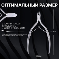 Кусачки маникюрные для кутикулы &laquo;Premium&raquo;, двойная пружина, 11,5 см, длина лезвия - 8 мм, цвет серебристый