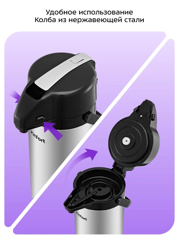 Термос для чая и кофе КТ-1257 - 3 л