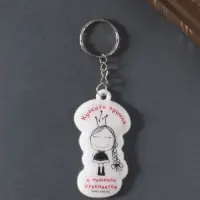 Брелок для ключей на кольце &laquo;Красота пришла и немного стесняется&raquo;, мягкий ПВХ, 3.4&times;6.5 см