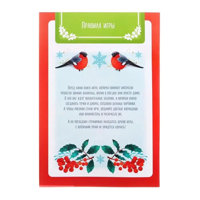 Новогодняя игра-книга &laquo;Чем занять ребёнка? Учимся рисовать&raquo;, А5, 26 страниц, 4+