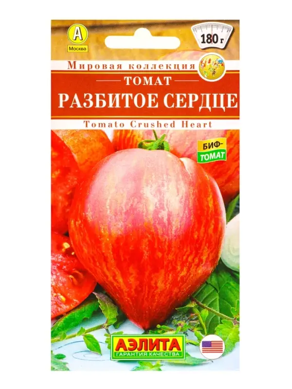 Семена Томат Разбитое сердце Мировая коллекция, Ц/П,10 шт.