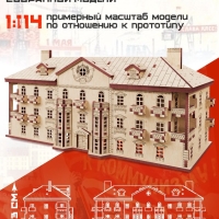 Конструктор деревянный &laquo;Сталинка&raquo;, роспись