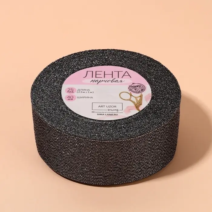 Лента парчовая, 40 мм, 23 &plusmn; 1 м, цвет чёрный №029