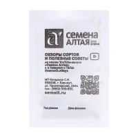 Семена Кабачок "Скворушка-Цукини", 2 гр.