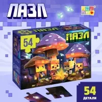 Пазл &laquo;Исследователи&raquo;, 54 элемента