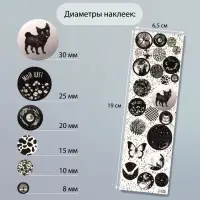 Наклейка для творчества пластик "Мой цвет - чёрный" 6,5х19 см