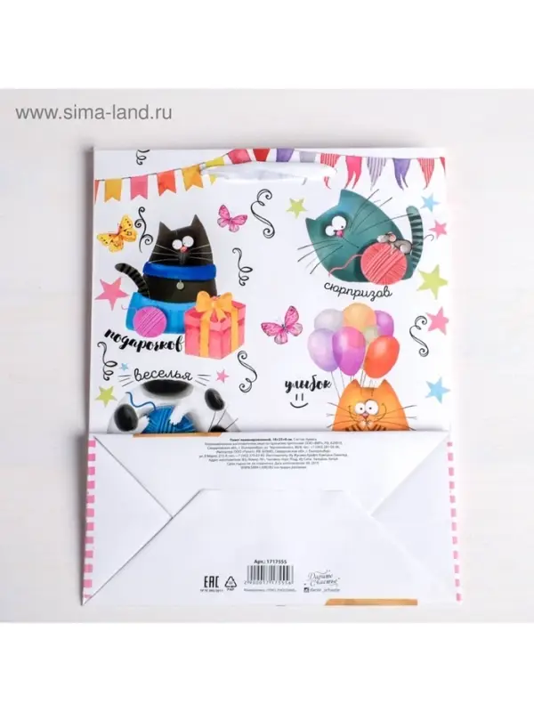 Пакет подарочный ламинированный, упаковка, &laquo;Забавные коты&raquo;, S 12 х 15 х 5.5 см