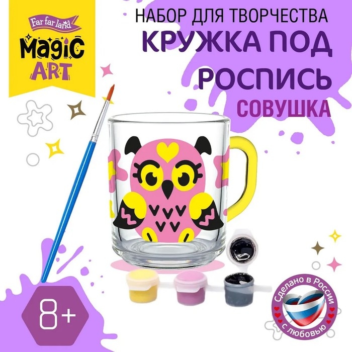 Набор для творчества. Кружка под роспись &laquo;Совушка&raquo;