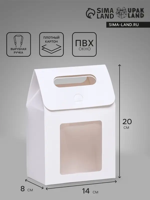 Коробка-пакет с окном, белый, 20&times;14&times;8 см