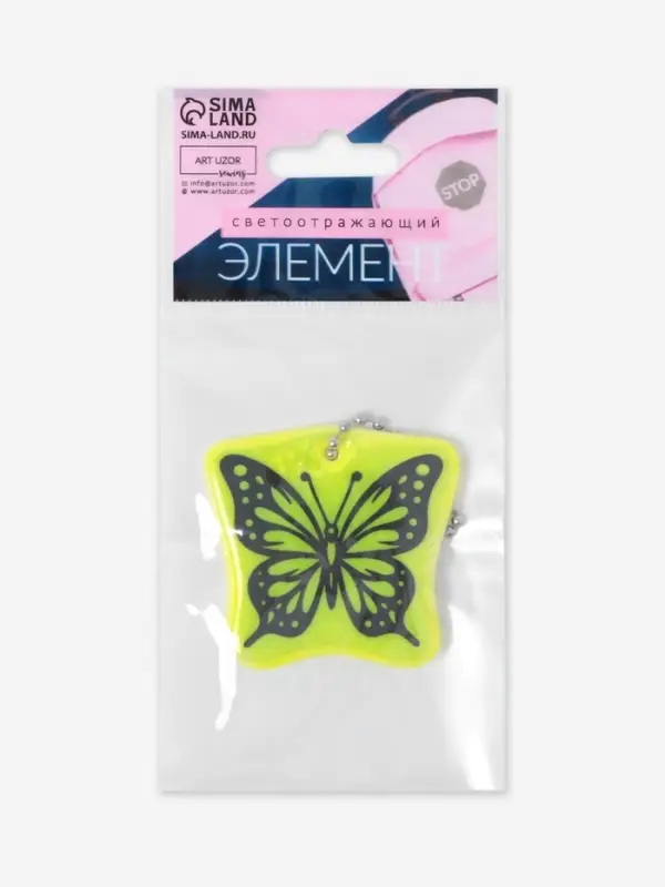 Светоотражающий элемент двусторон бабочка 4,8*4,6см цепочка салатовый АУ