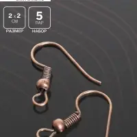 Швензы для сережек-крючки с бусиной (набор 5 пар), цвет чернёная медь