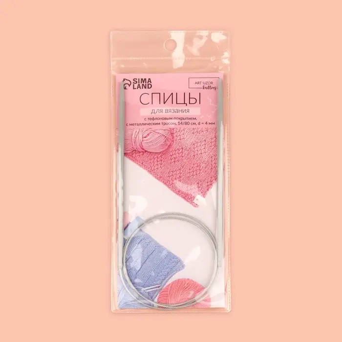 Спицы круговые, для вязания, с тефлоновым покрытием, с металлическим тросом, d=4 мм, 14/80 см