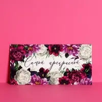 Конверт для денег &laquo;Самой прекрасной&raquo;, 16.5&times;8 см