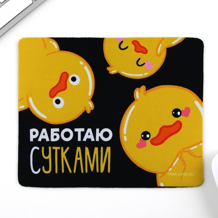 Коврик для компьютерной мыши &laquo;Работаю сутками&raquo;, 22 х 18 см