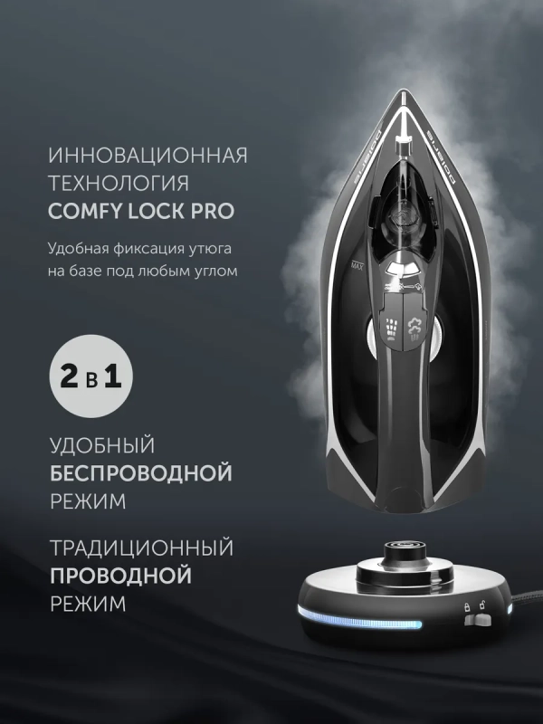 Утюг беспроводной для одежды PIR 2444K Cord[LESS]
