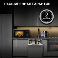 Микроволновая Печь HYM-M2096 20л 700Вт черный