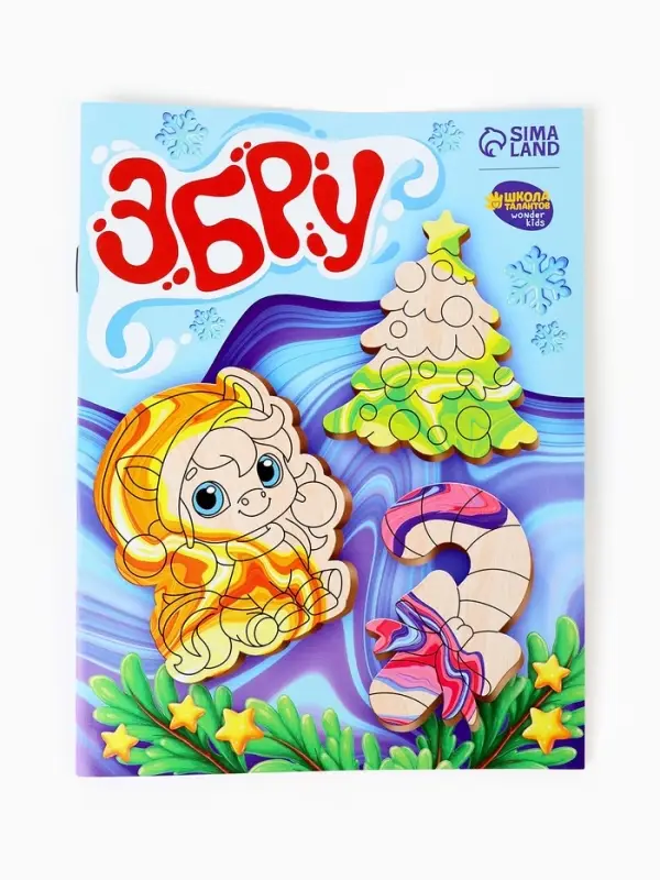 Набор для творчества Эбру &laquo;Создай свои значки. Лошадка&raquo; рисование на воде