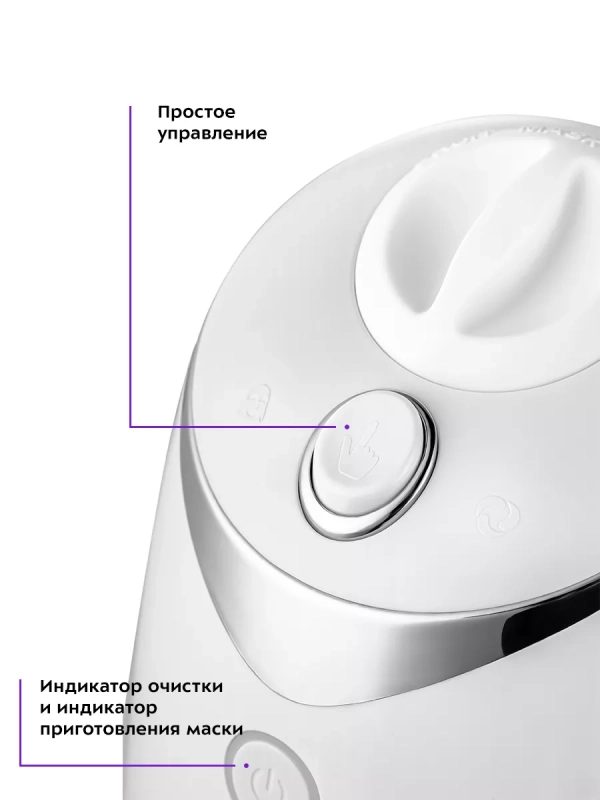 Аппарат для приготовления масок для лица коллаген КТ-3128