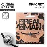 Браслет мужской Real man, длина 24 см
