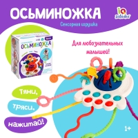 Развивающая игрушка &laquo;Осьминожка&raquo;, с тактильными резиночками, цвета МИКС