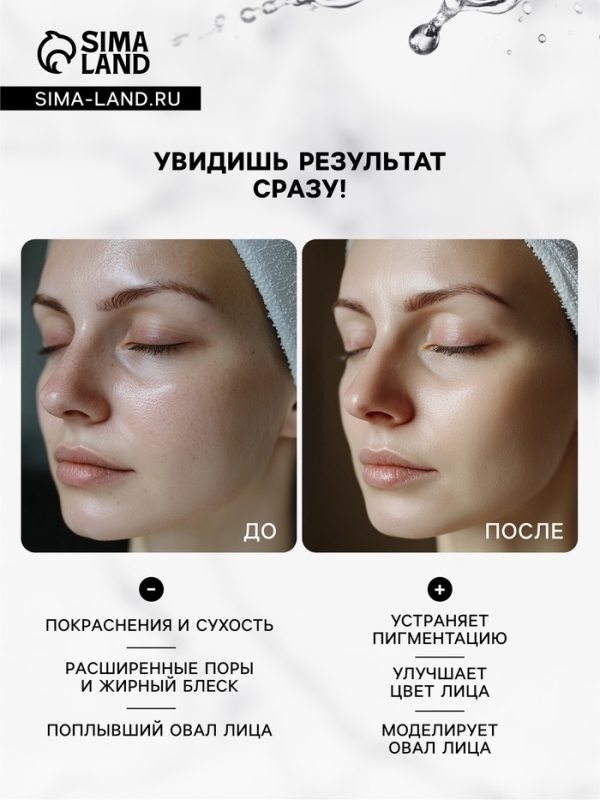 Маска моделирующая, отбеливающая, 10шт. по 15 мл