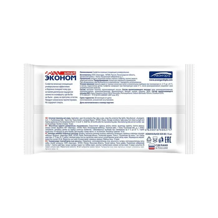 Влажные салфетки &laquo;Эконом Smart&raquo; Ромашка, универсальные, 15 шт.