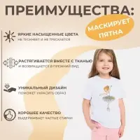 Термонаклейка &laquo;Балерина&raquo;, 10.8&times;17.3 см,