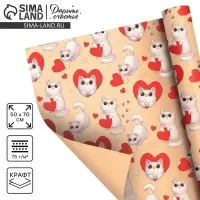 Бумага упаковочная крафтовая &laquo;Моему сердечку&raquo;, 50 х 70 см
