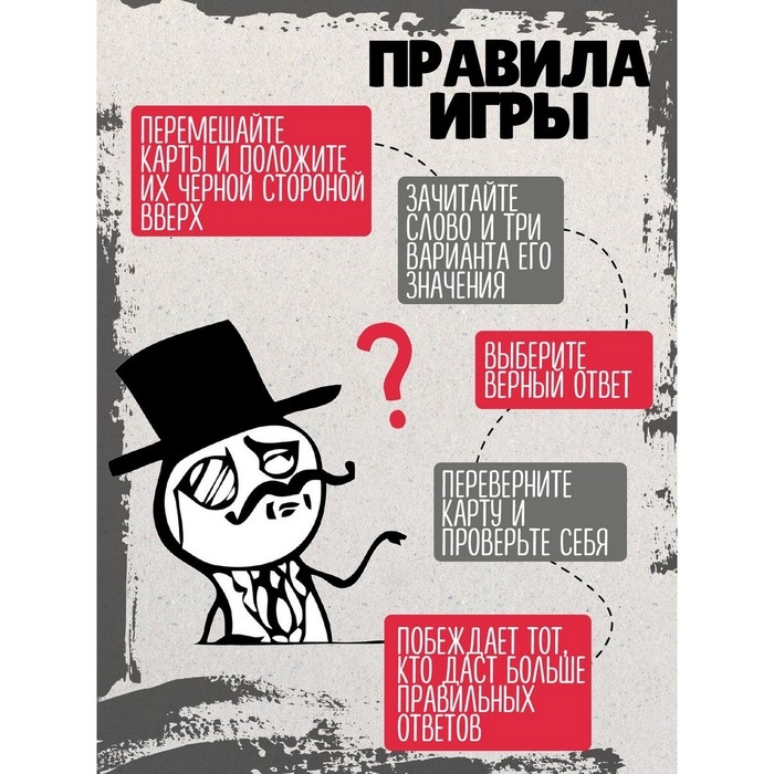 Игра настольная &laquo;Сумбурный квиз. Знаток слов&raquo;