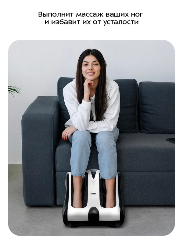 Массажер для ног электрический КТ-5913 - 40 Вт