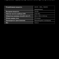Микроволновая Печь HYM-M2043 20л. 700Вт белый