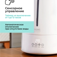 Ультразвуковой увлажнитель воздуха с Wi-Fi T-HU4-A100E-WF