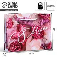 Пакет подарочный ламинированный, упаковка, &laquo;С 8 марта&raquo;, S 12 х 15 х 5.5 см