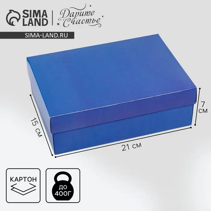 Коробка подарочная складная, упаковка, &laquo;Синяя&raquo;, 21 х 15 х 7 см