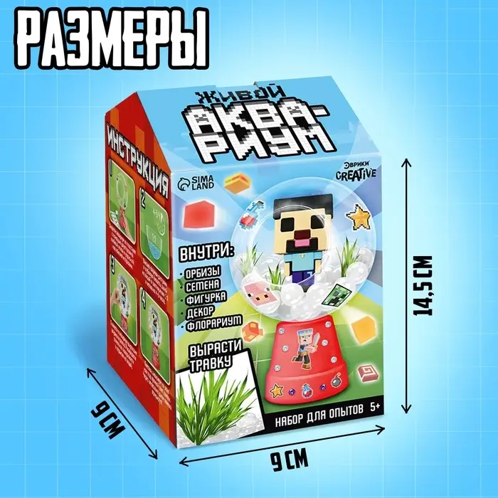 Набор для опытов &laquo;Живой аквариум: Пиксельный мир&raquo;, вырасти травку