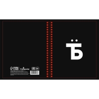 Тетрадь 96 листов в клетку, на гребне &laquo;Русские иероглифы&raquo;, белые листы, МИКС