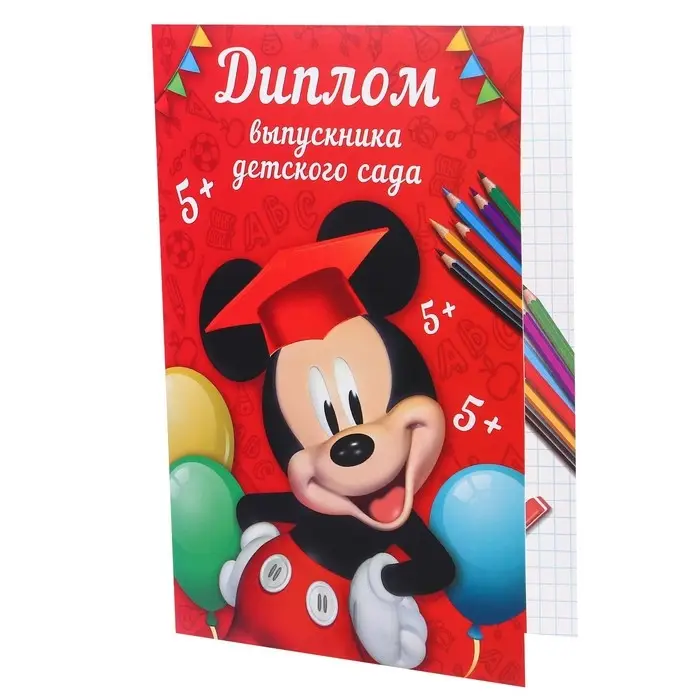 Набор на выпускной &laquo;Выпускник детского сада&raquo;, медаль и диплом, Микки Маус