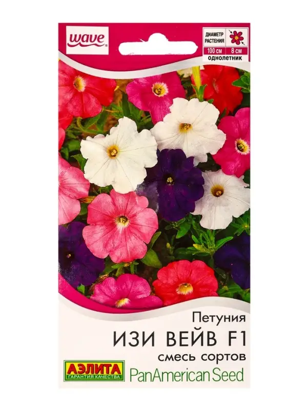 Семена цветов Петуния Изи вейв F1, смесь сортов  (драже)  PanAmerican Wave, Ц/П,4 шт.