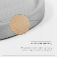 Блюдо для подачи Adeliсa, d=25&times;1,8 см, массив берёзы, пропитано маслом, цвет натуральный