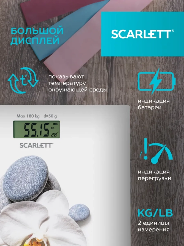 Весы напольные электронные до 180 кг